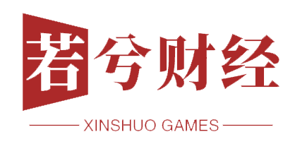 若兮财经